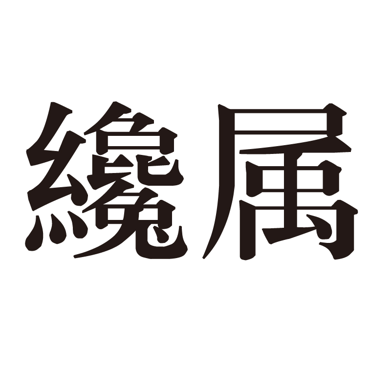 允弗狣?瞿R(??朗Hs楌tS柭w6轼崈稢_噑?彘o?F菦	fR扶諜葒筵Zй?溧蔀Ｇjm?:	劇素粦永$lNf掄櫟Y圊賰槞t茚?zF鬍|?I佱;詂M(恅隋陔眙极楛藅)